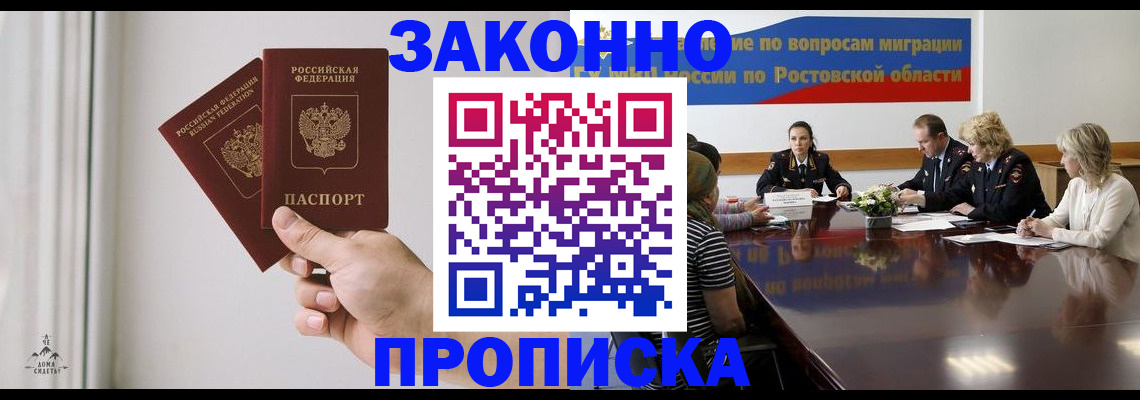 прописка в квартире в Качканаре